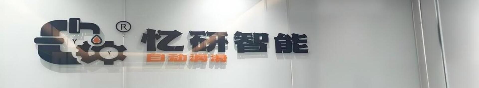 公司风采