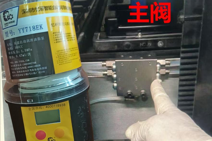 局部智能自动润滑系统